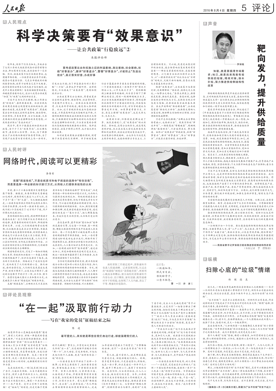 一身清白打一个准确生肖,警惕虚假宣传-全面释义、解释与落实、科学解答解释落实