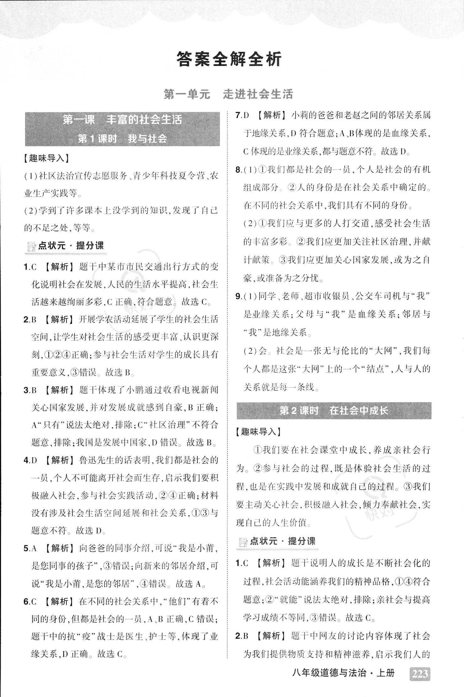 今期特码大林木 生肖头上有红波打一生肖警惕虚假宣传、全面解答与解释、全面解答解释落实